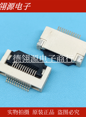 101049-201250 0.5mm间距12pin翻盖式FFC/FPC连接器全新原装