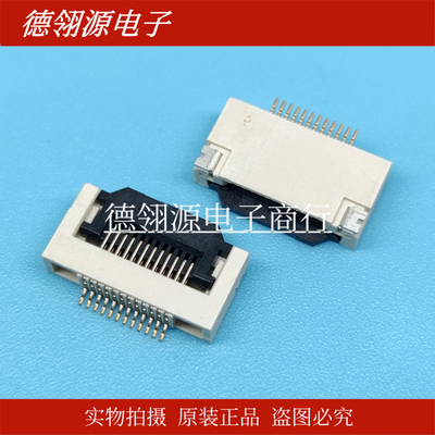 101049-201250 0.5mm间距12pin翻盖式FFC/FPC连接器全新原装