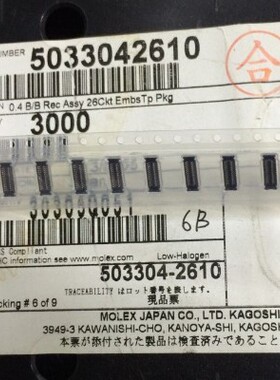 503304-2610 5033042610 0.4mm间距26pin molex正品原装
