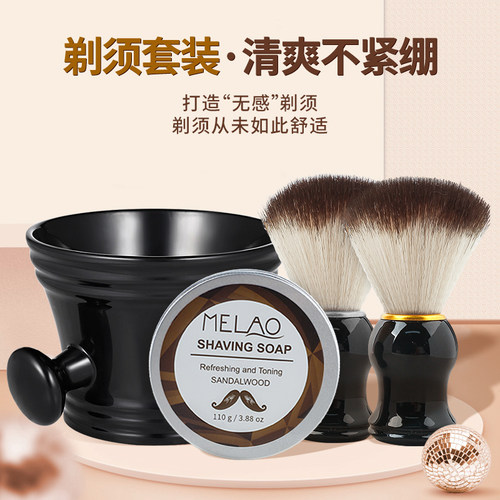 手动剃须泡沫软化剃须膏泡沫碗刷
