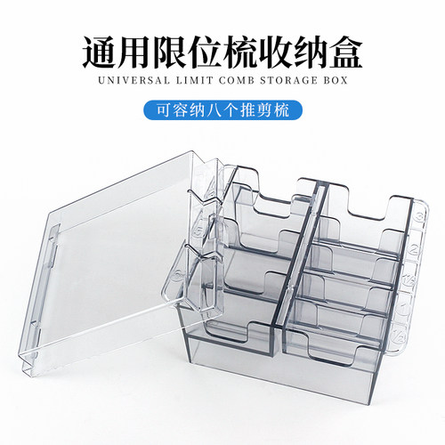 电推剪卡尺收纳盒刀头卡尺整理盒