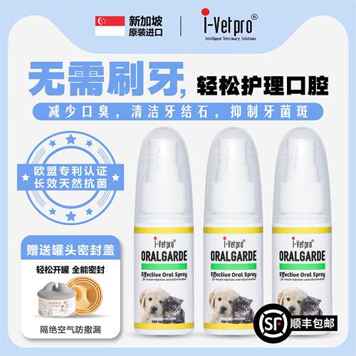 新加坡ivetpro爱维普宠物