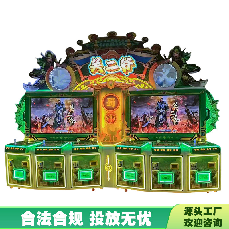 文审礼品机关二爷文化准入机台打鱼游戏机商用大型电玩设备厂家,玩具/童车/益智/积木/模型,游艺机/娃娃机/扭蛋机,淘宝优惠券,粉丝福利购,淘宝优惠卷