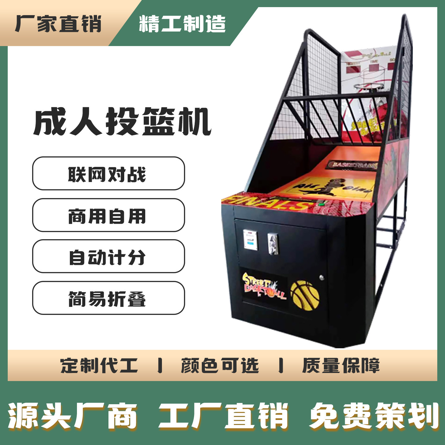 普通篮球机投篮彩灯通用电玩便宜