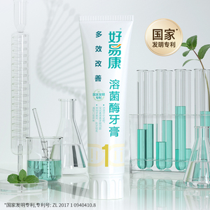 口腔问题改善牙龈牙膏好易康防蛀