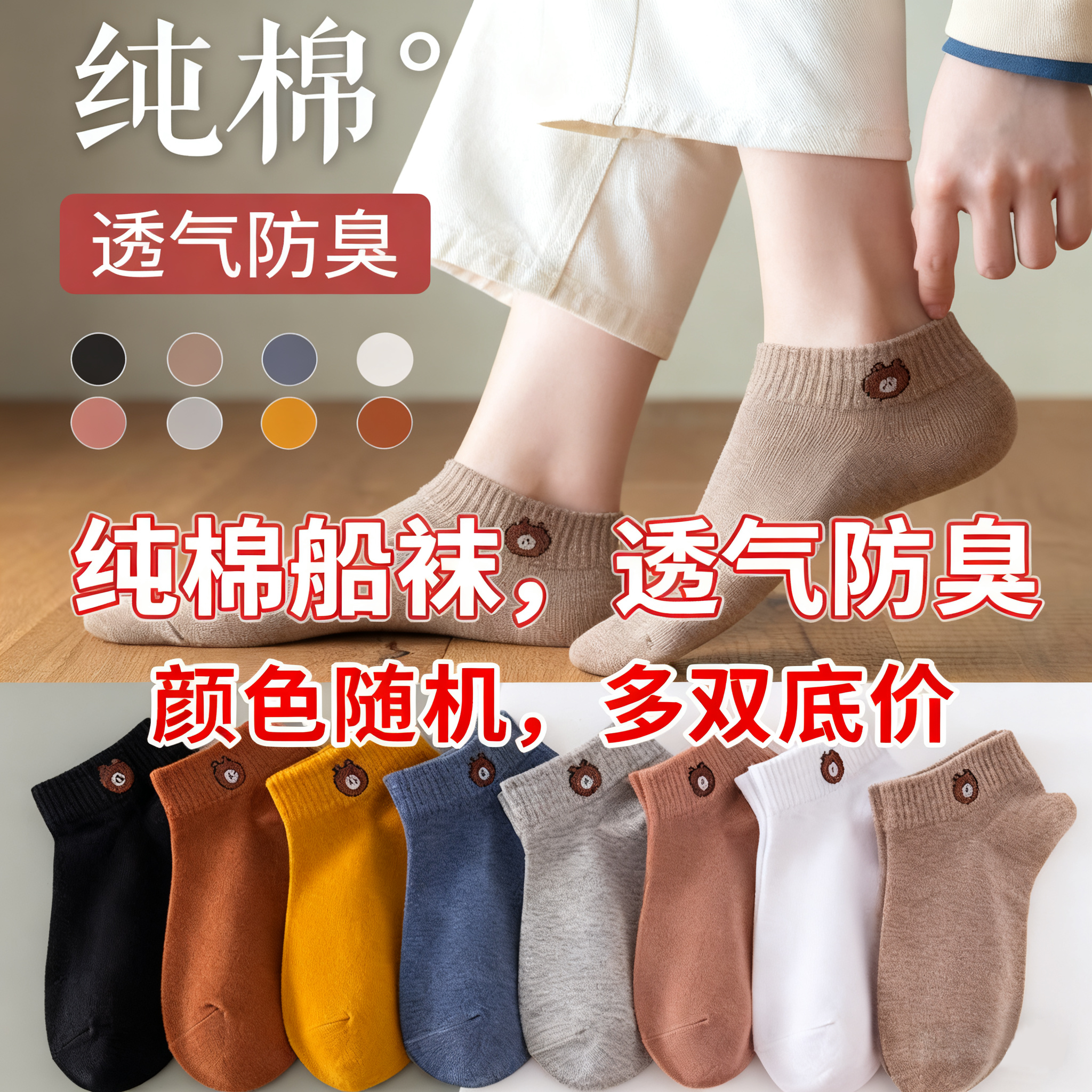 ins小熊袜子韩版短袜浅口纯棉学院风潮袜个性百搭可爱船袜女批发