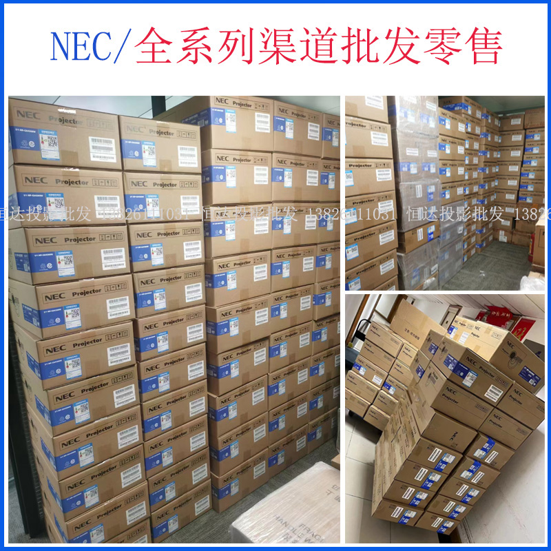 NEC NP-CK4255X/CK4155W/CK4055X/CM4150X教学短焦广角投影仪机 影音电器 投影仪 原图主图