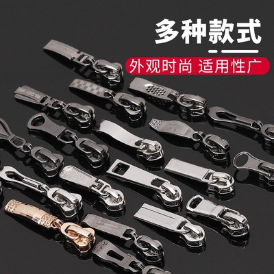 包邮多用加厚3号金属尼龙拉链头