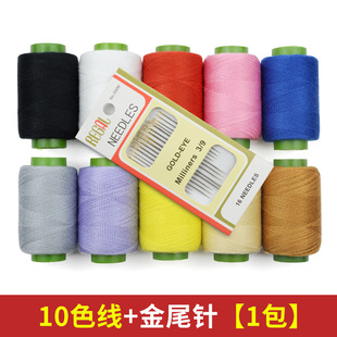 补手缝小缝衣针便携多色缝衣线缝纫黑色线加粗 针线家用针线包套装