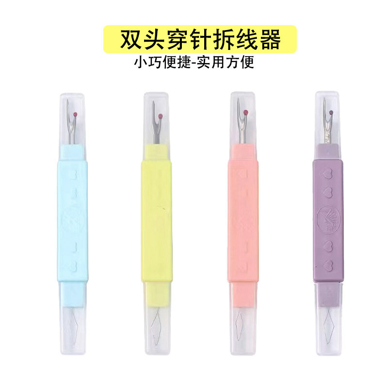 双头款穿线器拆线器带盖便携式挑线器穿针器牛仔裤开扣眼穿针神器,居家布艺,其他/配件/DIY/缝纫,淘宝优惠券,粉丝福利购,淘宝优惠卷