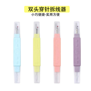 双头款穿线器拆线器带盖便携式挑线器穿针器牛仔裤开扣眼穿针神器