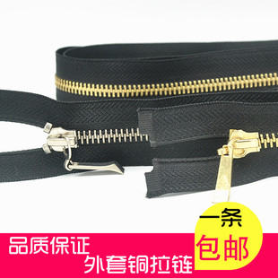 包邮三力牌5号金属拉链黄铜拉链白铜拉链服装拉链外套拉链拉锁