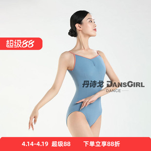 丹诗戈新款芭蕾舞舞蹈形体服女拼色练功WG07228撞色收腰吊带体服