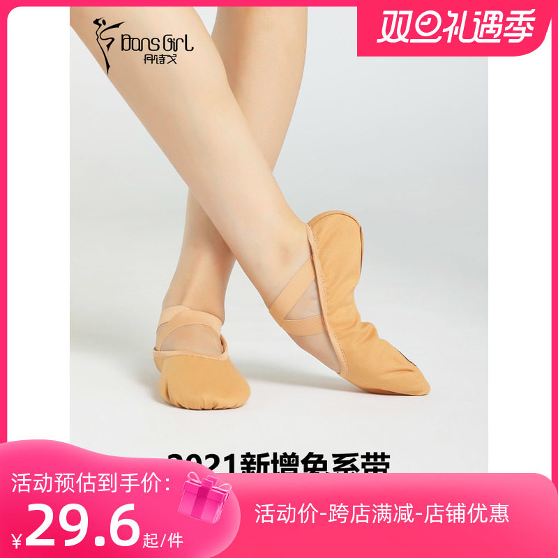 丹诗戈5111儿童舞蹈鞋成人芭蕾舞鞋软底鞋男女帆布练功鞋猫爪鞋