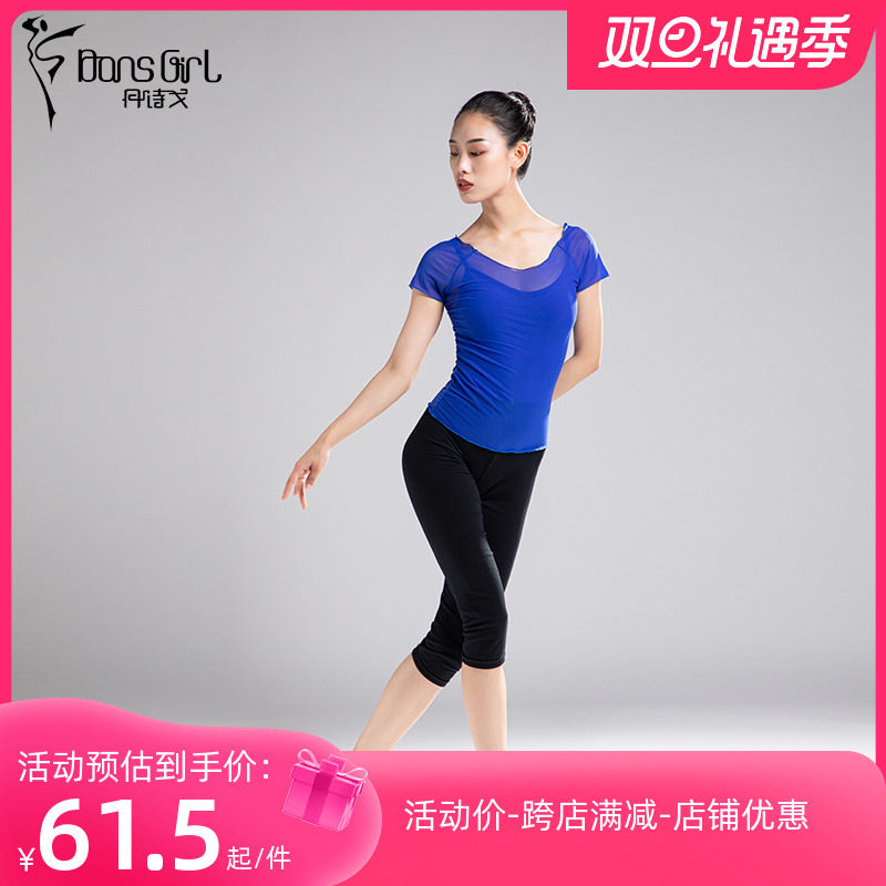 丹诗戈舞蹈服装 健身服 健美操裤 舞蹈裤 2517棉七分裤