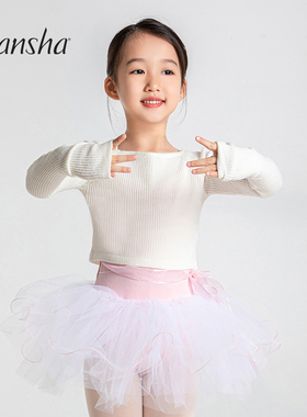sansha 三沙儿童舞蹈练功服 长袖芭蕾舞针织上衣秋冬保暖外套表演