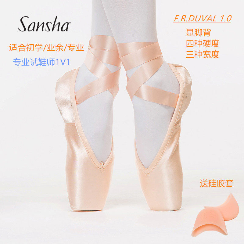 芭蕾舞鞋足尖鞋三沙硬底缎面女