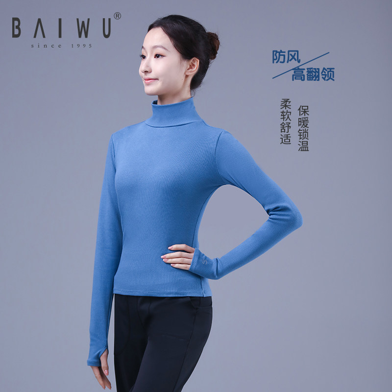 练功服舞蹈柏屋舞苑打底衫