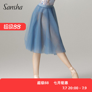 Sansha法国三沙芭蕾舞裙