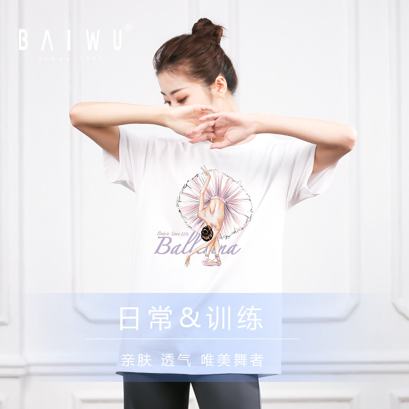 柏屋芭蕾舞练功服上衣女成人基训唯美文化衫夏短袖T恤122120017