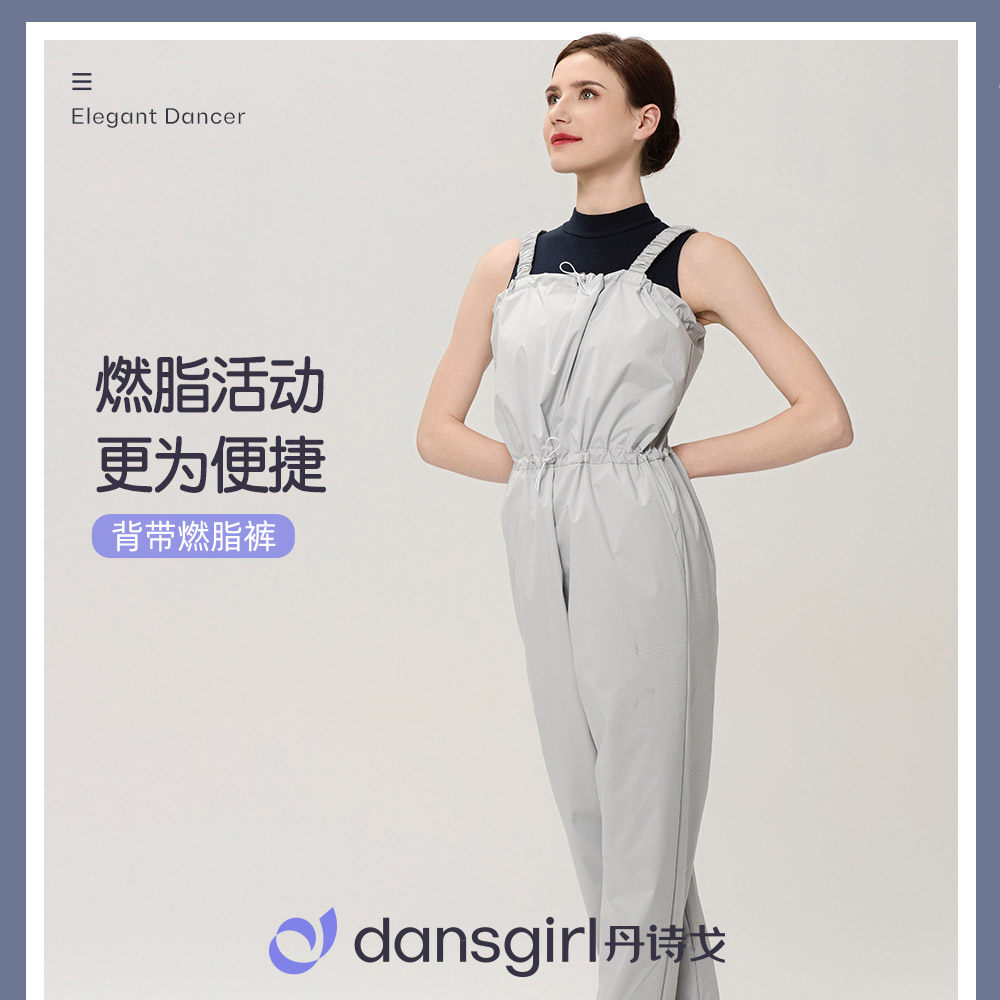 背带款丹诗戈练功裤热身