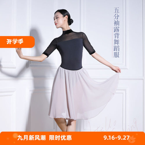 丹诗戈舞蹈服形体练功成人