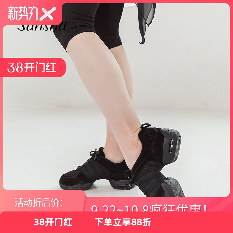 Sansha 法国三沙透气现代舞鞋牛皮气垫网面运动舞蹈鞋广场舞鞋