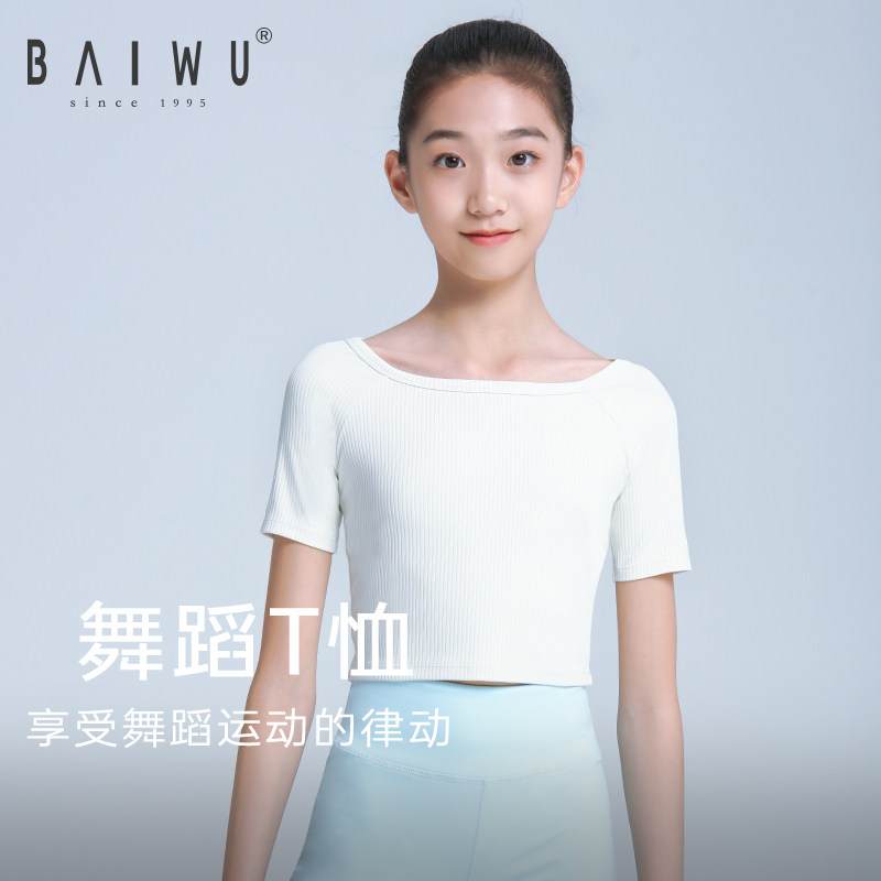 柏屋儿童舞蹈服练功服女现代舞上衣女童芭蕾舞服短袖t恤124211114