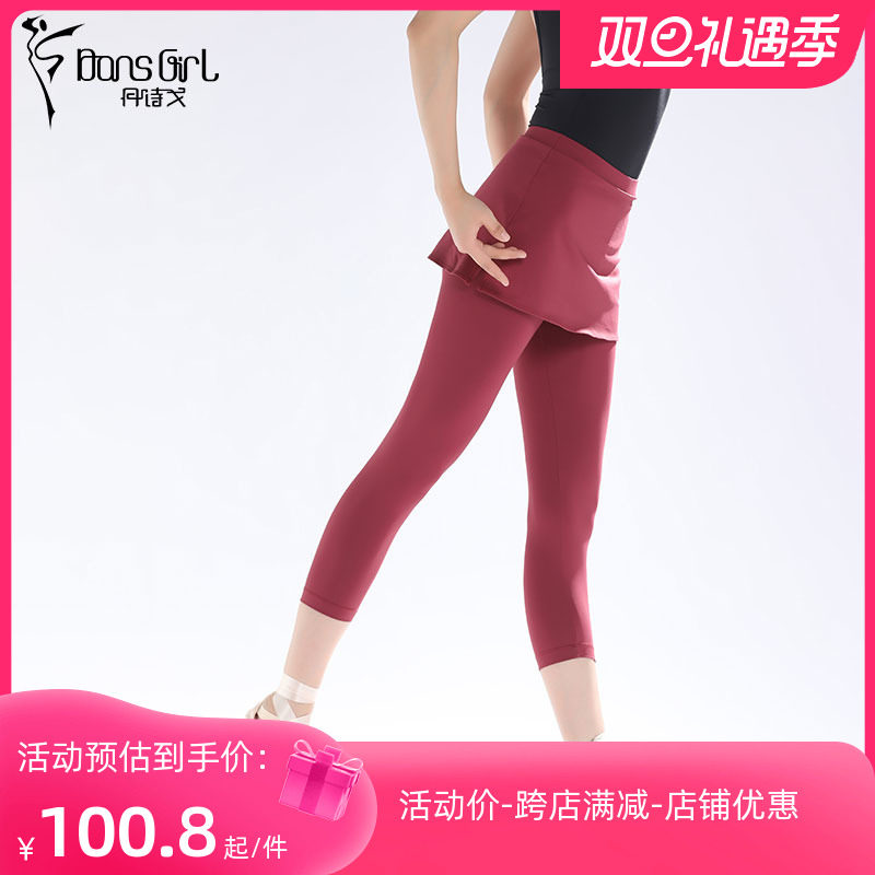 丹诗戈芭蕾舞蹈形体裤成人女民族舞基训瑜伽侧开叉带裙七分裤