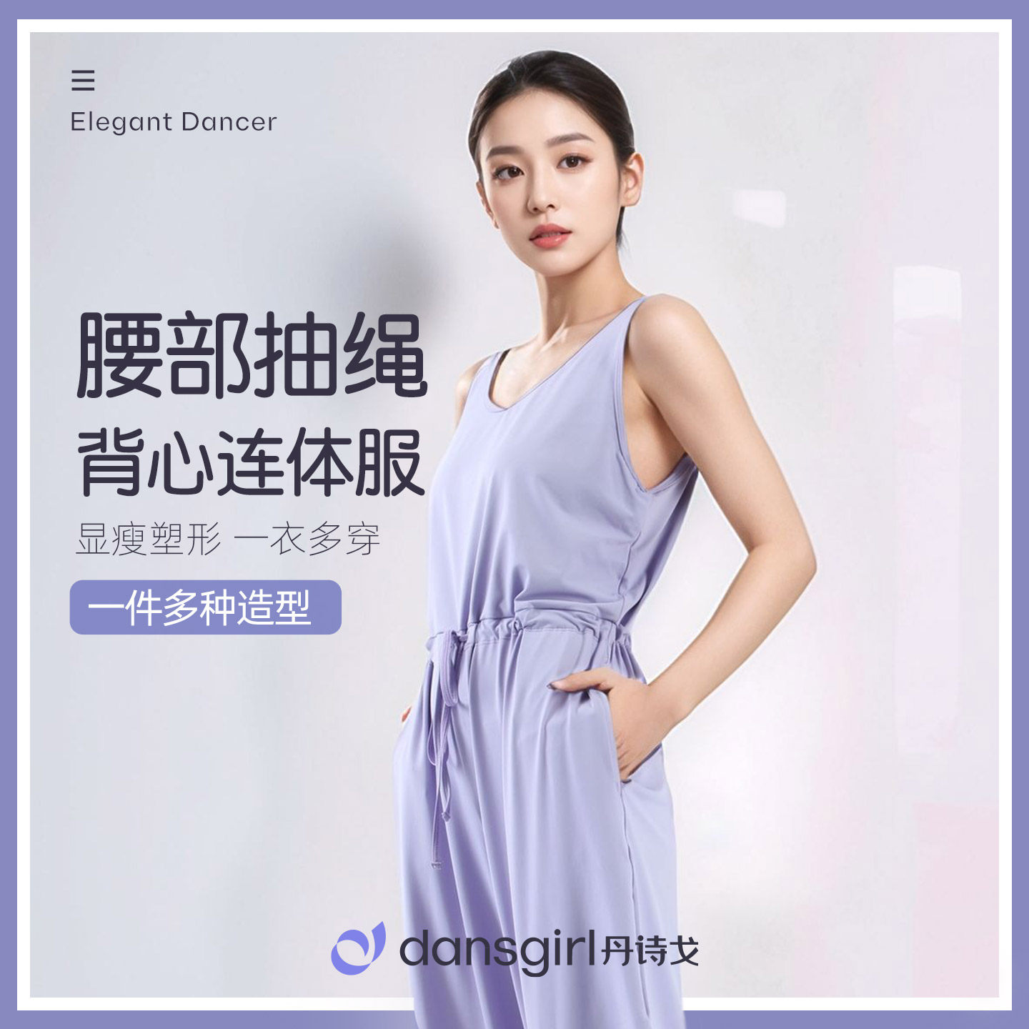 丹诗戈舞蹈服芭蕾舞外搭形体裤