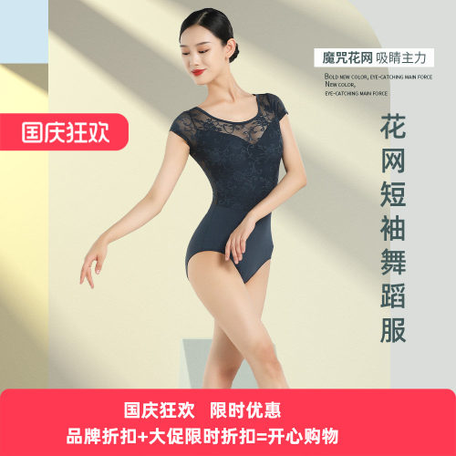 形体服舞蹈DAN’SGIRL/丹诗戈