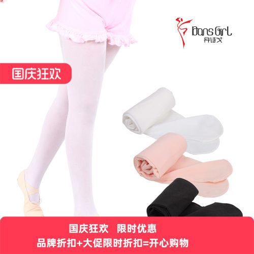 包邮丹诗戈舞蹈服装舞蹈袜儿童考级练功袜大袜5621连裤袜超薄