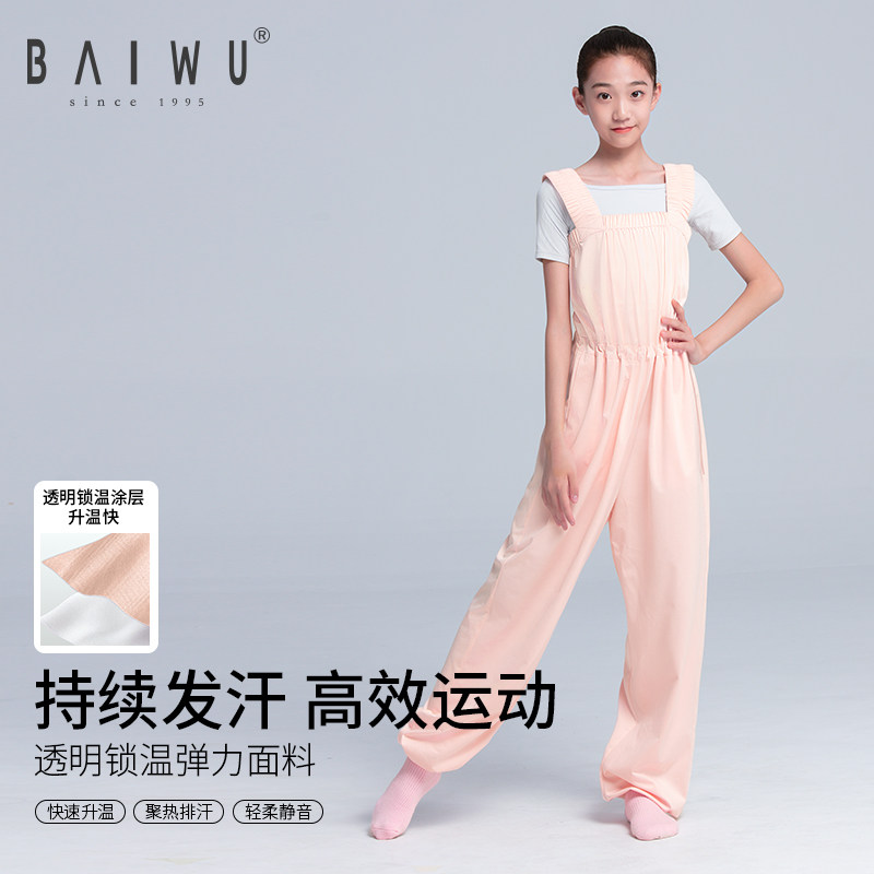 柏屋暴汗服儿童女连体裤
