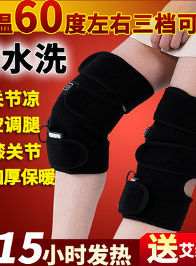膝盖加厚防护充电保暖护膝
