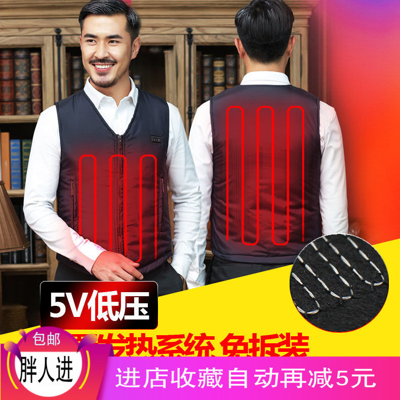 智能恒温电热马甲男背心女usb充电发热保暖爸妈加热衣服坎肩外套|ruв категории Женская одежда, жилет - от Buy2taobao.com для оказания профессиональной услуги покупки агента Taobao