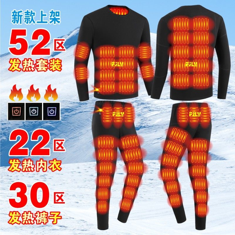 冬新款大码男女52区石墨烯电热保暖内衣电加热恒温防寒恒温发热裤,女装/女士精品,常规大码外套,淘宝优惠券,粉丝福利购,淘宝优惠卷