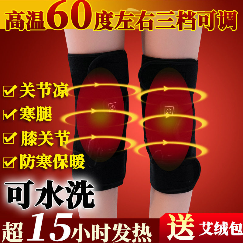 冬家用黑科技智能保暖恒温加热两用电热充电发热护膝保暖男女老年,女装/女士精品,常规大码外套,淘宝优惠券,粉丝福利购,淘宝优惠卷