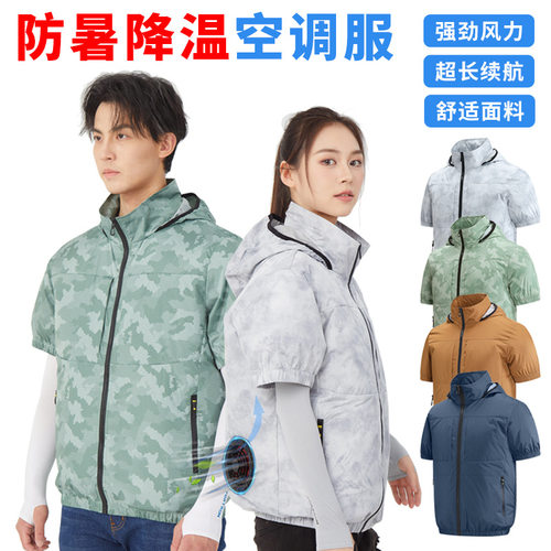 夏大码短袖黑科技新款空调服