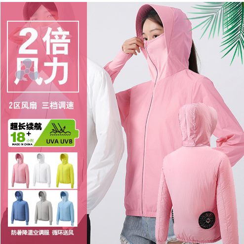 带风扇的防晒衣大码200斤薄女士新款夏温户外防暑透气清凉皮肤衣