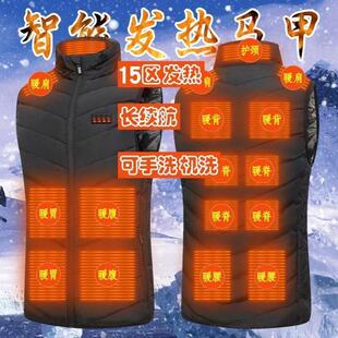 冬季大码男女情侣马夹智能马甲双控自动保暖电热加热黑科技马夹棉