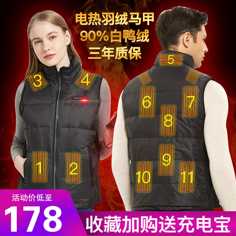 自女士发热男智能充电全身加热衣服电热外套马甲羽绒马夹控温背心