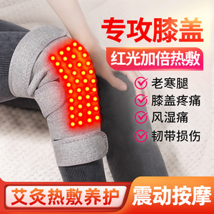 红光热敷保暖护膝半月板艾灸按摩理疗神器寒腿震动按摩风湿痛膝盖