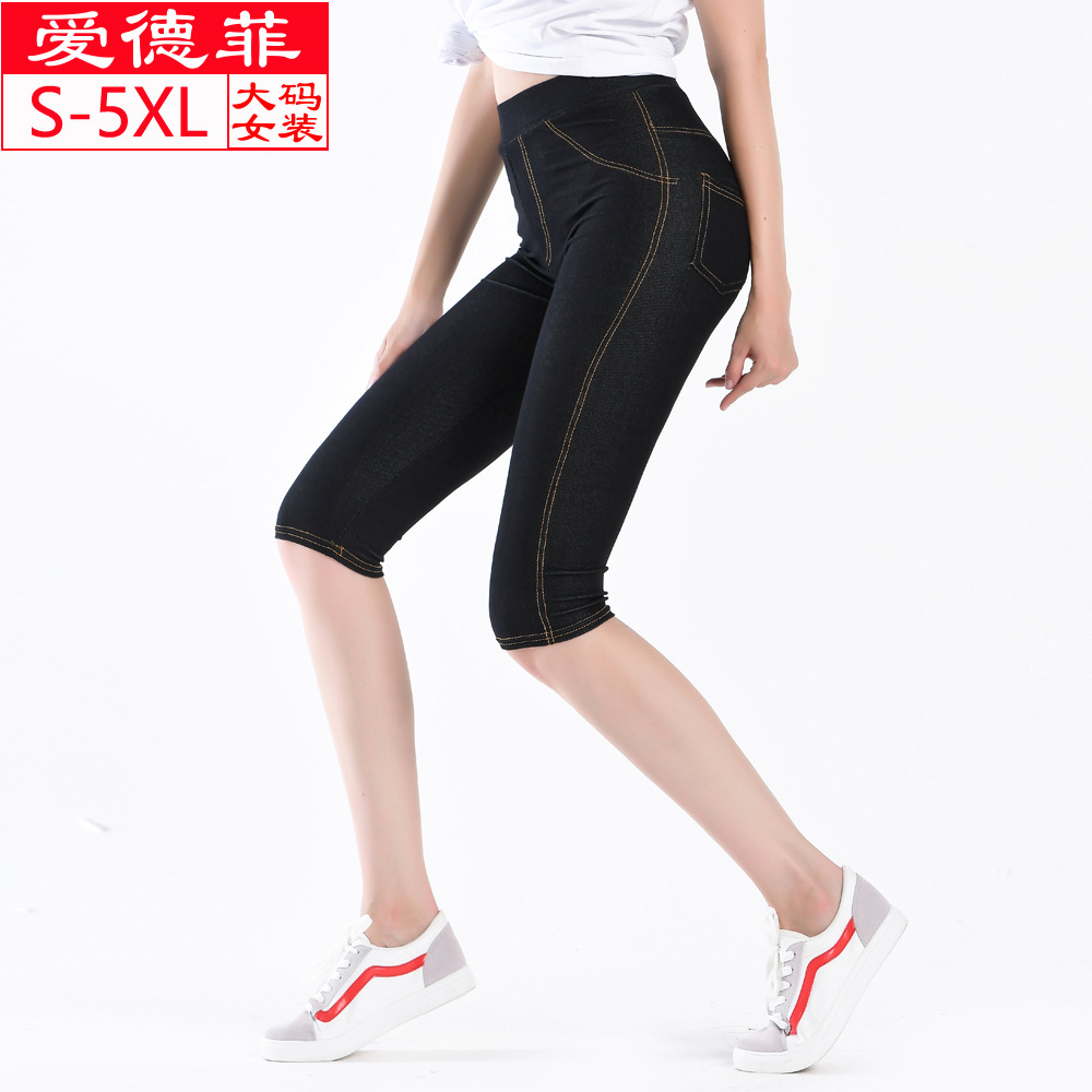 春夏新款七分加加大口袋仿牛仔打底裤胖MM薄款高弹力微胖大码女装