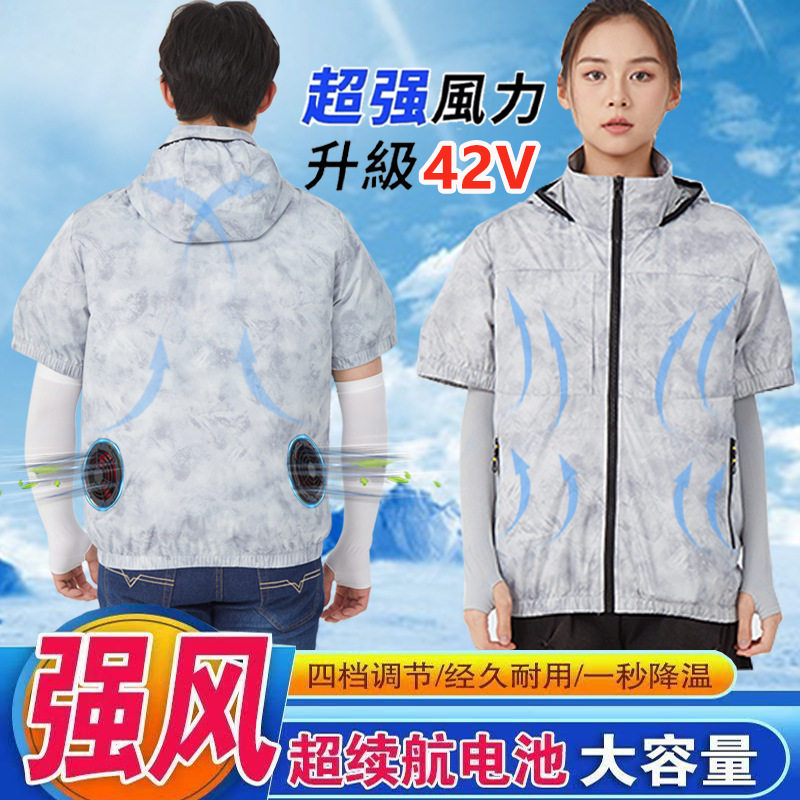 夏新款空调服男女黑科技带帽工装短袖制冷降温风扇服户外薄工作服