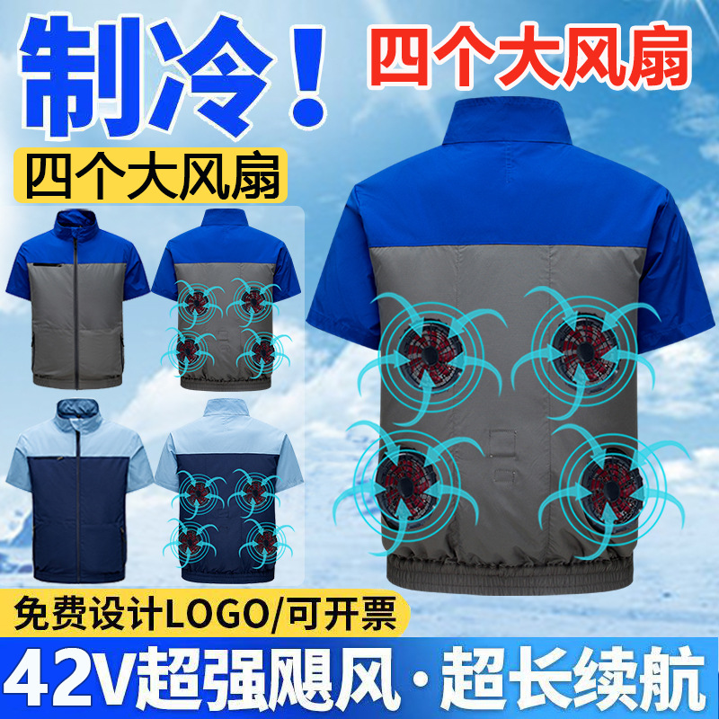 夏黑科技清凉男女户外工作服