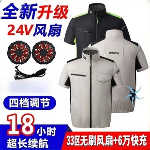 新款 衣服薄款 夏季 带风扇 空调服制冷衣服户外 降温工作服短袖 男款
