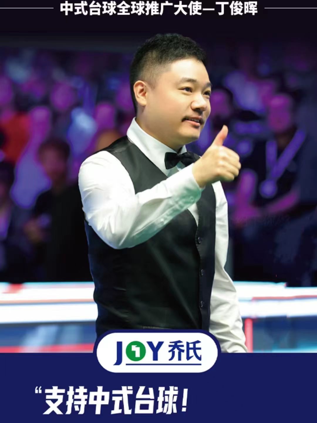 全新乔氏Q7台球桌高档俱乐部配置银腿现货9张独牙10张图片