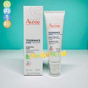 国内专柜雅漾专研舒缓保湿乳40ML新款特护乳抗敏维稳清爽乳液