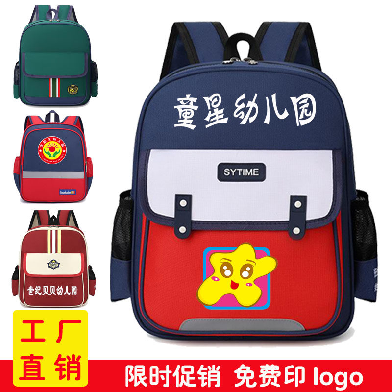 幼儿园韩版英伦休闲书包