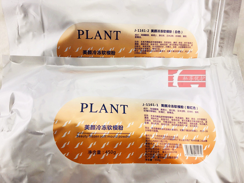 香港450g新包装软膜粉